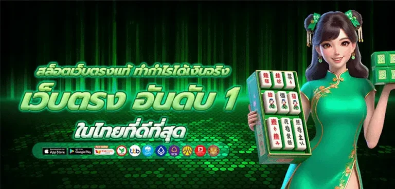 เข้าสู่ระบบ เว็บ สล็อต มี ใบรับรอง